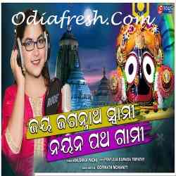 Jay Jagannath Swami Nayana Patha Gami